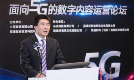 联通合作伙伴大会召开 小沃发布“沃家云游”