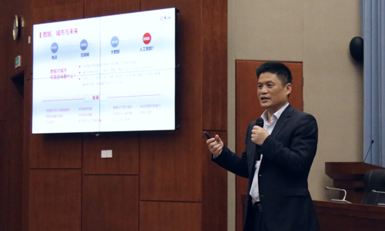 大数据讲堂开讲 探讨政务大数据建设及营商环境优化