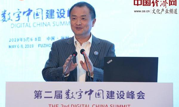 梅宏院士谈对数字经济的认识和理解