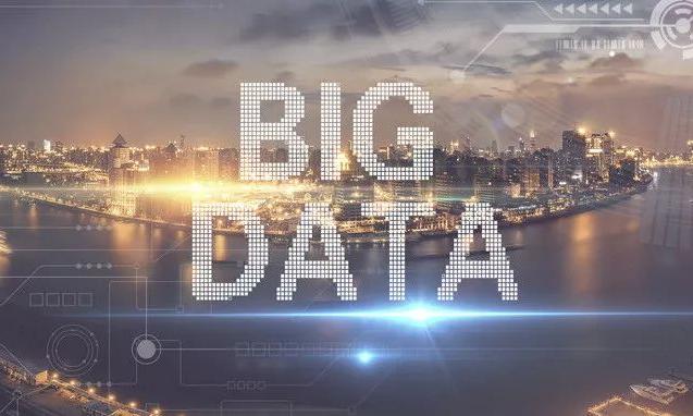 大数据：为高质量发展“赋能”