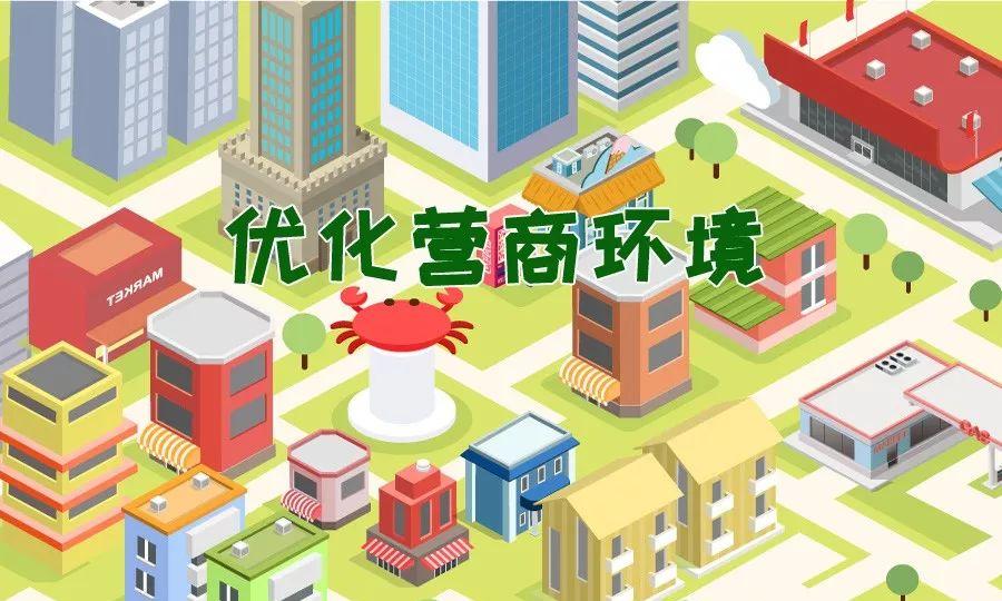 速看！财政部发文优化营商环境 政采十大问题必须清理