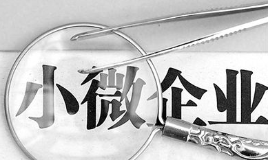 浙江小微企业成长指数报告：数字经济领跑 时尚产业增速快