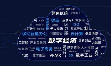 福建省常务副省长张志南：努力打造数字经济发展的新高地和数字中国建设的示范区