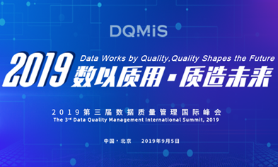 数据质量与数据治理发展风向、落地策略、研究方法及实践案例全在这了！