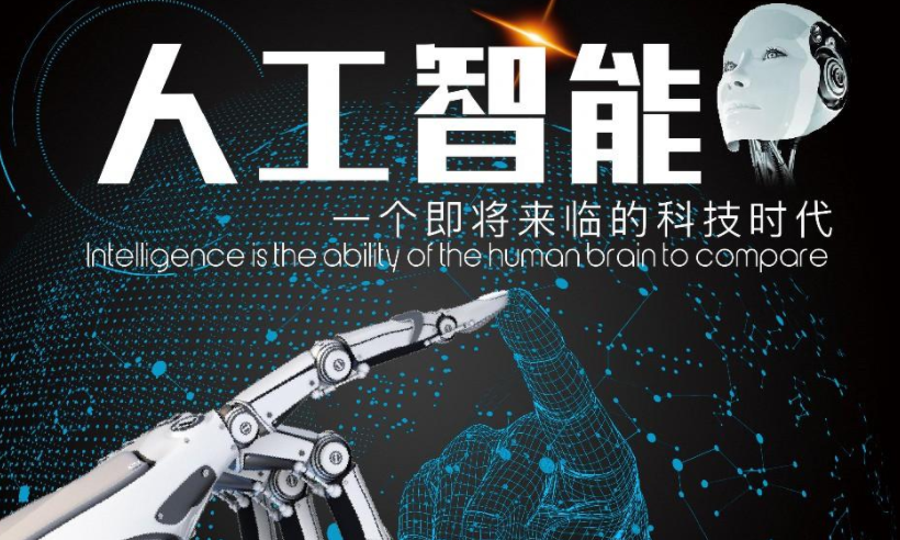 研究 | 人工智能政策：入门与路线图