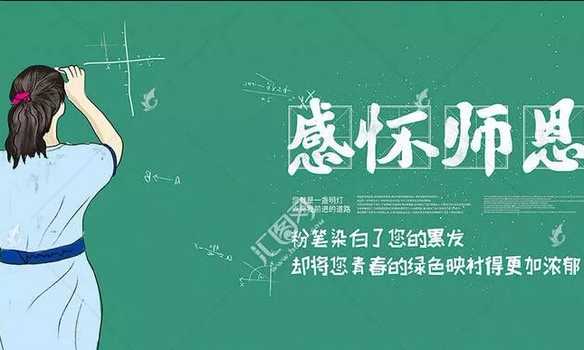 教师节快乐！教育部发布中国教师大数据