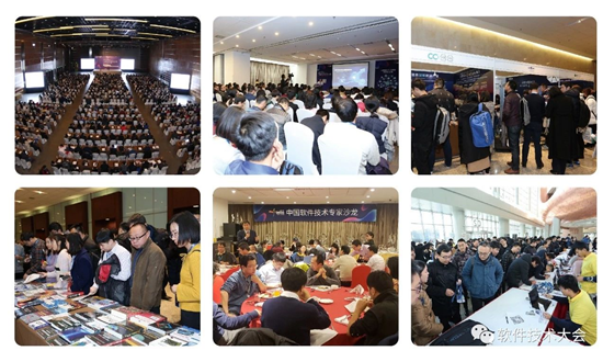 “聚焦技术实践 洞见软件未来”，2019中国软件技术大会聚焦六大热点