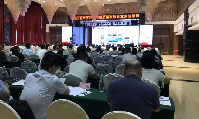 尚进：数字经济理论与实践（附报告PPT全文）