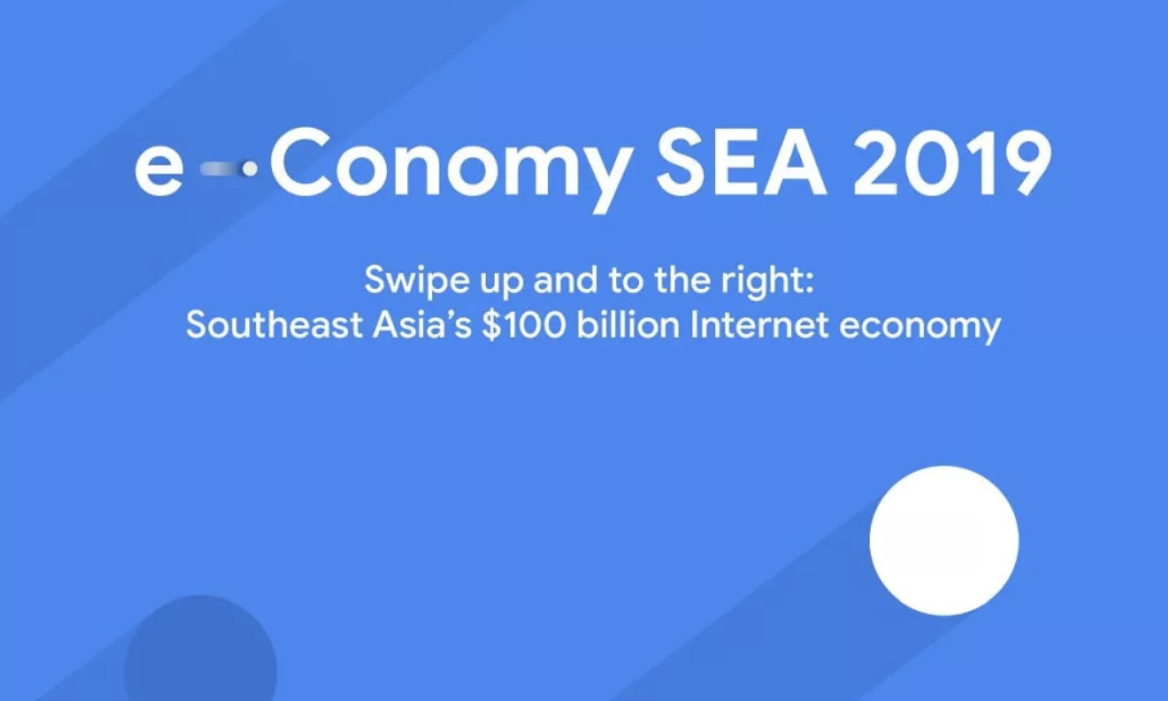 Google：2019东南亚数字经济报告