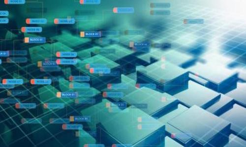 中央政治局集体学习的区块链是啥？