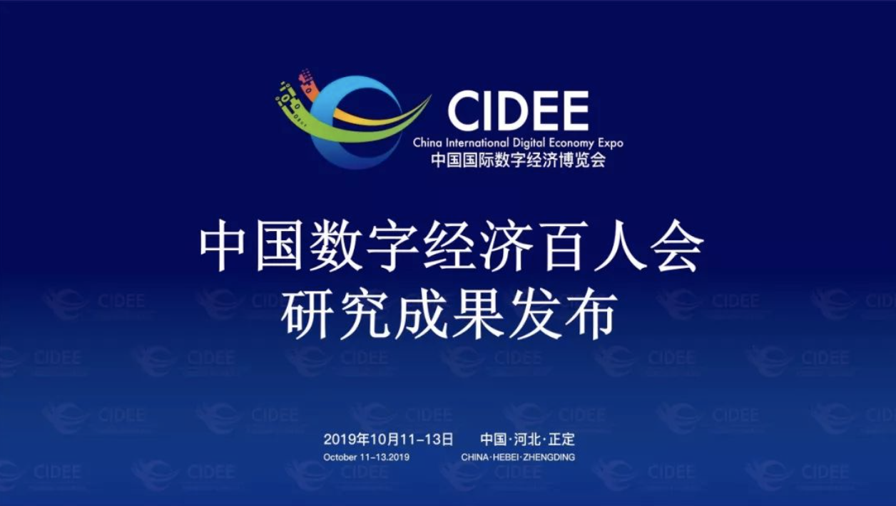 全球产业数字化转型趋势及方向研判