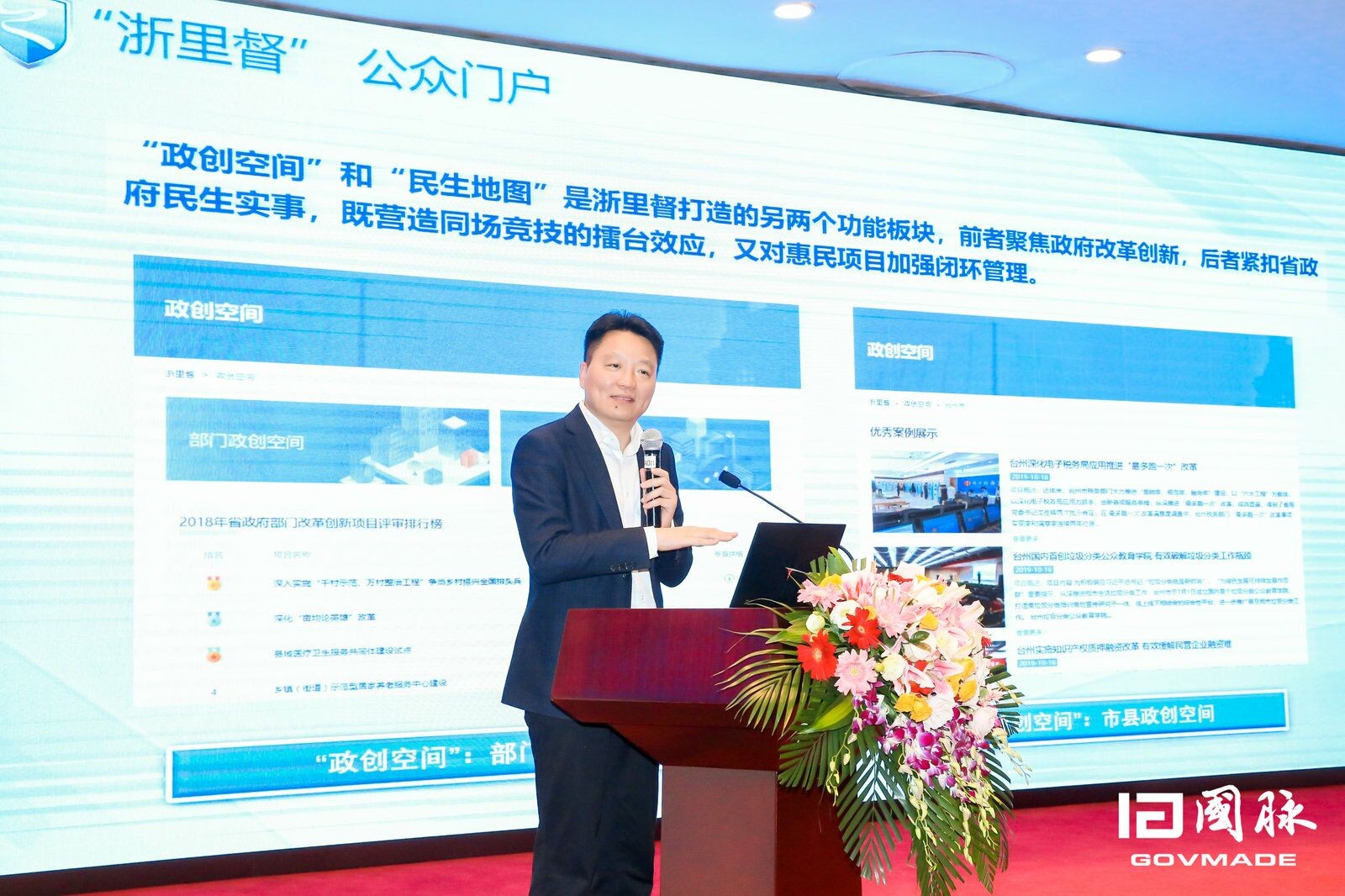 浙江省政府副秘书长 陈广胜.jpg 浙江省政府副秘书长 陈广胜.jpg