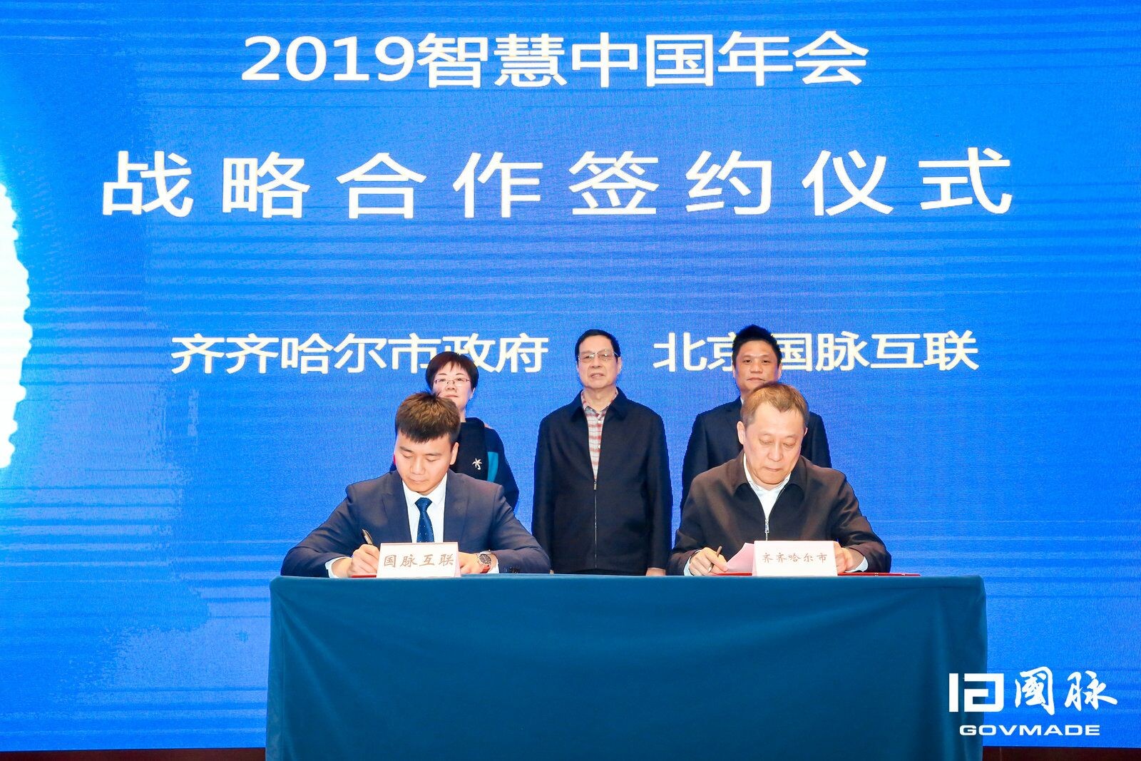 合作交流:国脉与多家政府单位签订战略合作.jpg 合作交流:国脉与多家政府单位签订战略合作.jpg