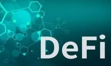 数字经济时代，DeFi发展的两个可能