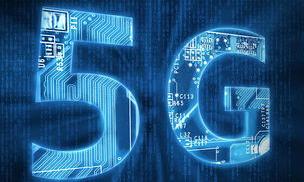 5G“加速跑”多维赋能数字经济