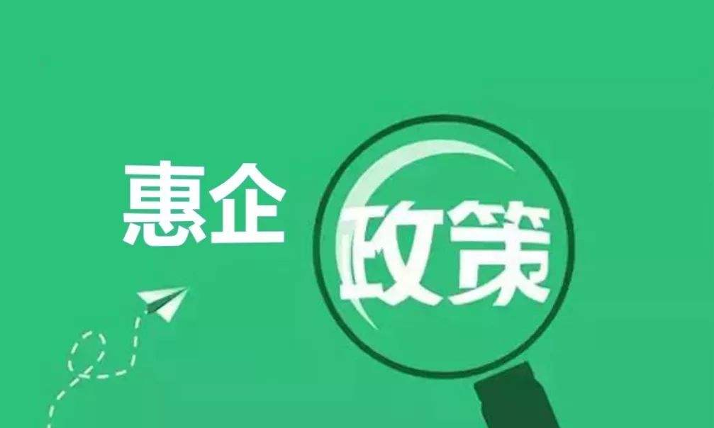 战疫 | 税收大数据助力惠企政策落到实处