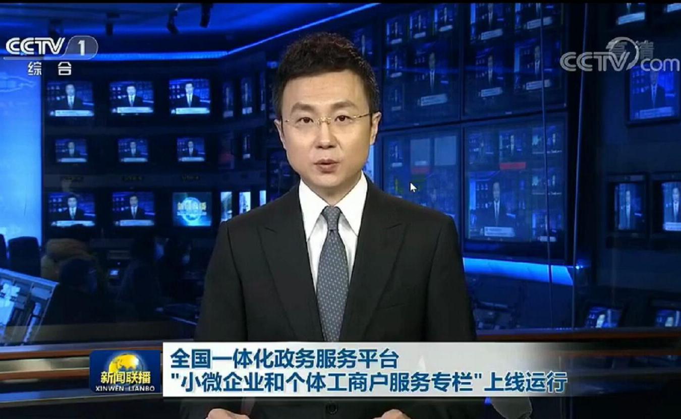 抗疫惠企 | 国家政务服务平台上线服务专栏，“一站三通”助小微企业和个体工商户开复工