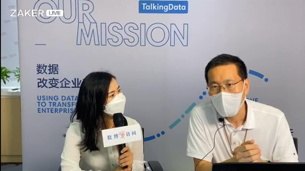 数博访问走进TalkingData  聚焦大数据助力经济复苏