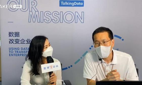 数博访问走进TalkingData  聚焦大数据助力经济复苏