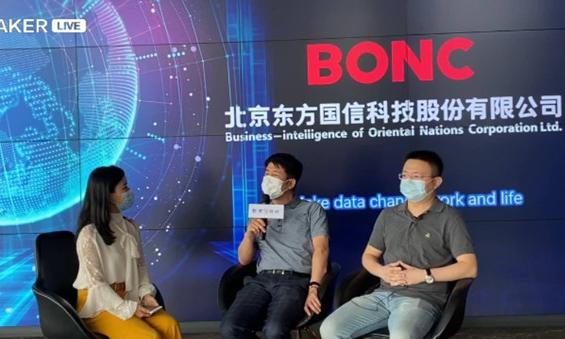 数博访问走进东方国信 以CirroData为例解读国产数据库的机遇与挑战