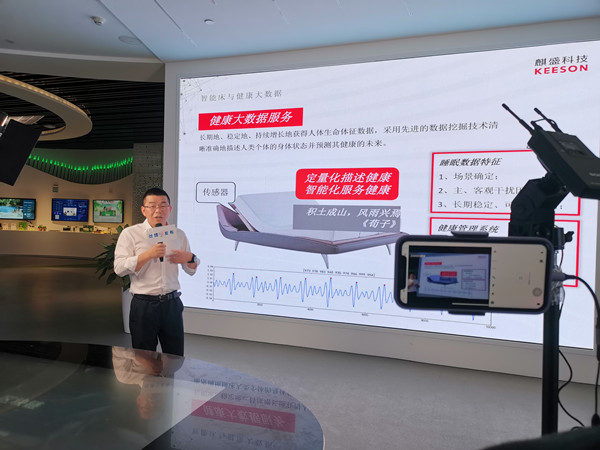麒盛科技睡眠场景的大数据——智能床与健康发布