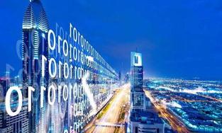 以数字经济助推高质量发展