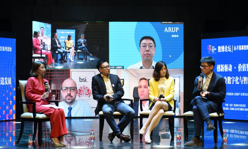 数博论坛｜“创新驱动 价值智能”中英共话智能制造升级之路