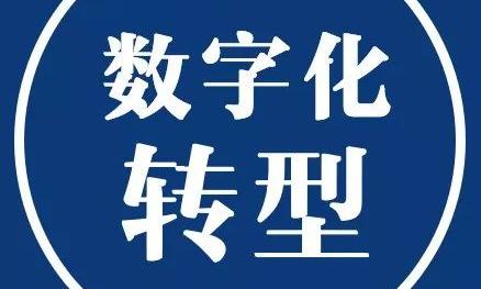 数字化转型推动新疆制造走向“智造”