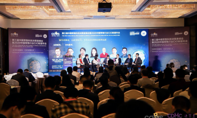 第三届中国零售科技决策者峰会暨2020中国零售行业CIO联盟年会圆满落幕