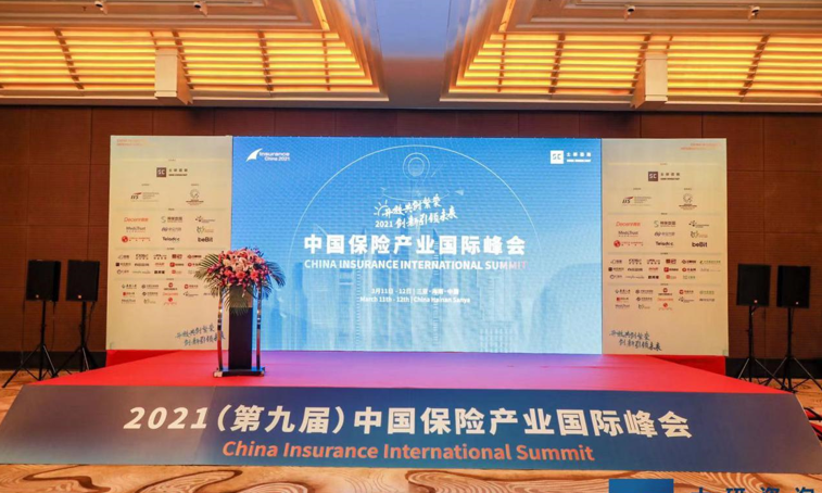 2021（第九届）中国保险产业国际峰会三亚开幕