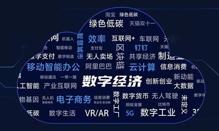 重磅！2021河南数字经济发展工作方案出台