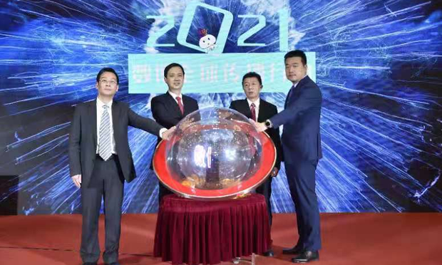 数博2021全球传播行动启动