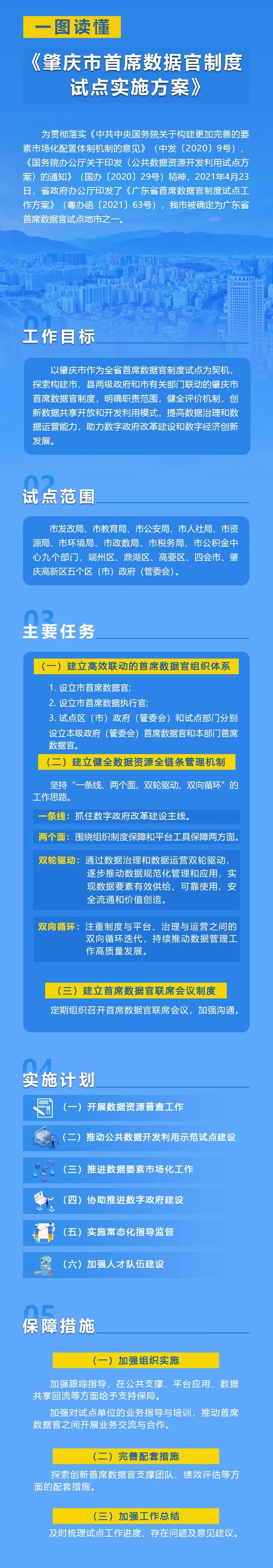 微信图片_20210817144007.jpg