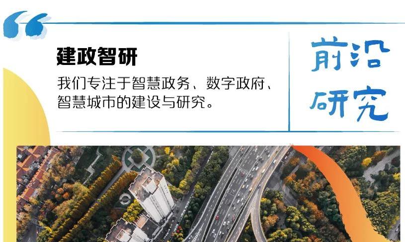 前沿研究 | 政府数据开放的现状、问题及对策