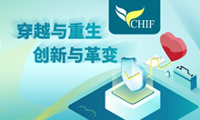 已确认及拟邀请参会名单---2021（第七届）中国健康保险发展论坛（11月18-19日，上海）