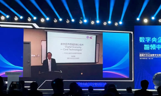 姚期智院士：数字经济领域的核心技术