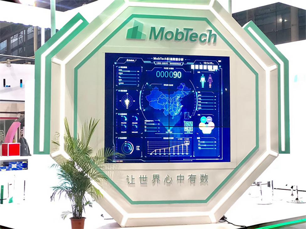 数字经济新征程 | MobTech袤博科技：推动企业数字化转型安全合规