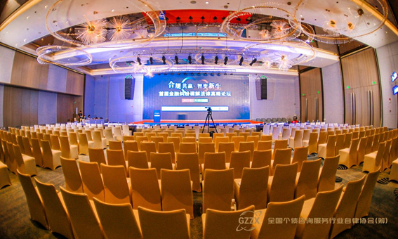 合规驱动行业发展，首届金融纠纷调解法律高峰论坛盛大召开