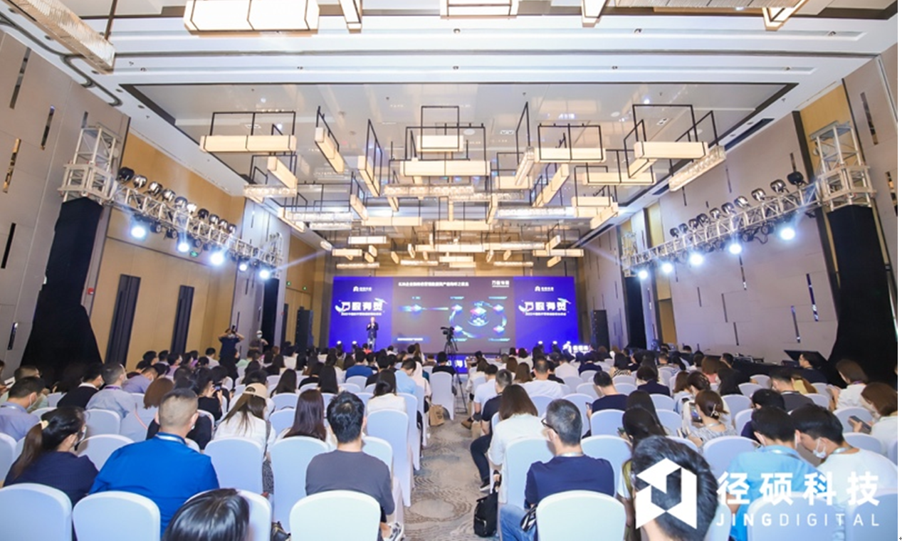 径硕科技 | 万数有灵·2022中国数字营销创新增长峰会举办