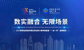 一会一所 | 数实融合 无限场景