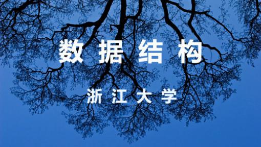 数据组织方法和一些典型算法的实现