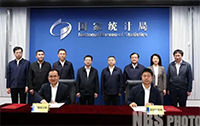 国家统计局与国家医疗保障局签署数据共享利用合作协议