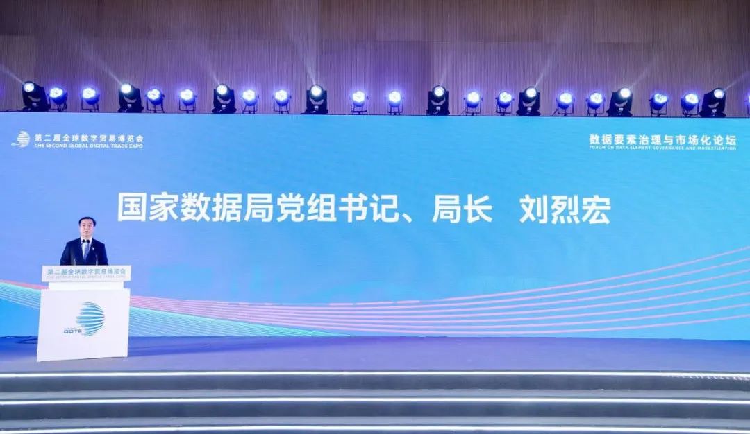 重磅：刘烈宏首论数据基础设施（附全文）