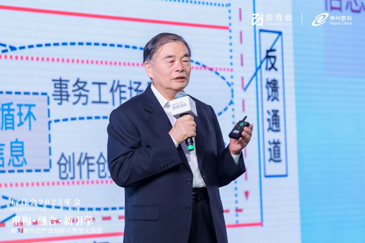 杨学山 | 步入数字经济和智能时代，究竟意味着什么？