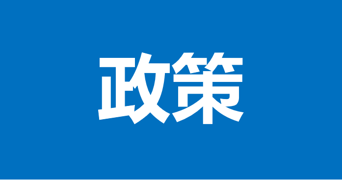 青岛市人民政府办公厅关于印发数字青岛2024年行动方案的通知