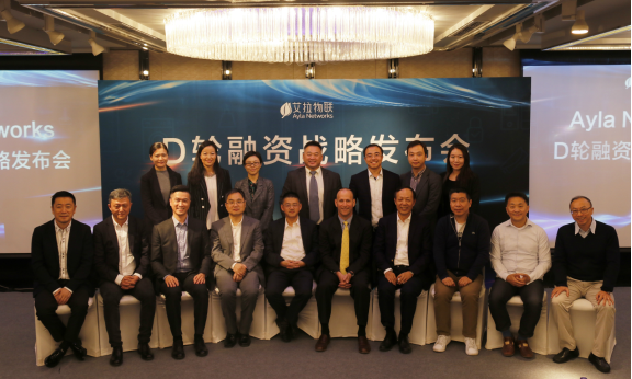 Ayla Networks完成6000万美元D轮融资 加码产品优化及渠道扩张