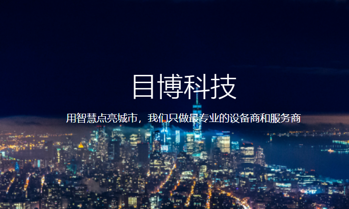 车位地磁检测器产品选型指导（专业干货！）