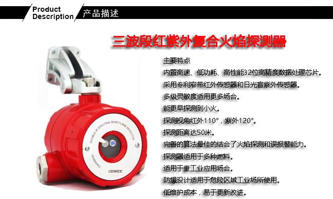 紫外火焰探测器