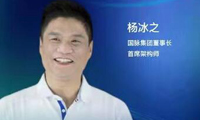 杨冰之：新两化融合和双转型背景下智慧城市高质量发展之浅见
