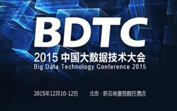 京东参加大数据技术大会全面展示大数据